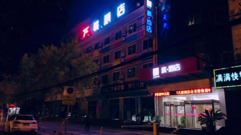 Pai Hotels-Hanzhong Middle Xinhang Road Chengdong Bus Terminal Exterior photo